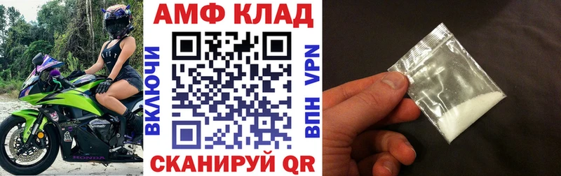 Амфетамин 98% Анива