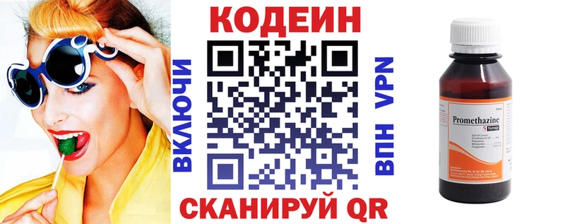 ОМГ ОМГ ссылка  Анива  Codein напиток Lean (лин) 