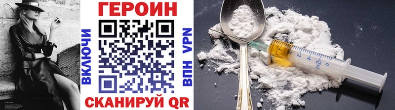 ГЕРОИН герыч  хочу   Анива 