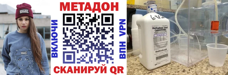 закладки  Анива  Метадон VHQ 